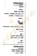 Mahamudra By Nakul Chandra Sahu-p2