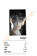 Kichhi Labha Nahin By Dr. Shyamasakha-p2