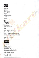 Chhuti By Ajit Kumar-p3