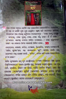 Chhuti By Ajit Kumar-p2