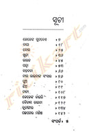 Sampark By Pradosh Mishra-p2