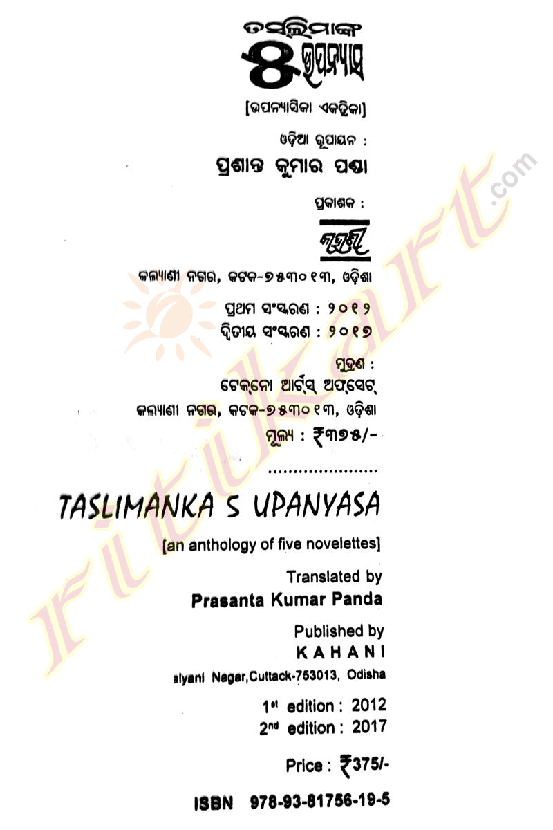 Taslimanka 5 Upanyasa By Prasanta Kumar Panda-p4