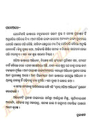 Bruhat Odia Abhidhan-p3