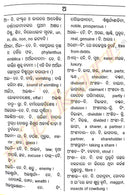 Bruhat Odia Abhidhan-p5