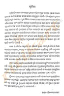 Bruhat Odia Abhidhan-p2