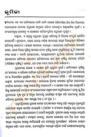 Smrutira Pradipa By Manoj Das-p2
