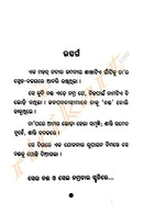 Odia Poetry Book Tuma Gaan O Anyanya Kavita By Manoj Das