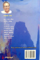 Odia Short Story Book Vinna Manisha O Anyanya Kahani By Manoj Das