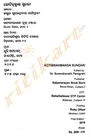 Odia Poetry Kotibrahmanda Sundari By Upendra Bhanja