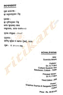 Odia Novel Achalayatana by Surendra Mohanty-p2