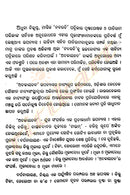 Odia Novel Achalayatana by Surendra Mohanty-p4