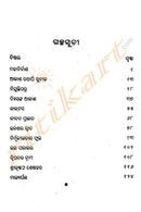 Odia Story Book Mahanirbana By Surendra Mohanty-p2