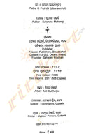 Patha O Pruthibi Jibanasmruti By Surendra Mohanty-P5