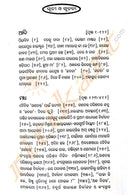 Patha O Pruthibi Jibanasmruti By Surendra Mohanty-P2