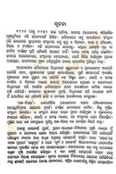Andha Diganta Odia Novel By Surendra Mohanty-p4
