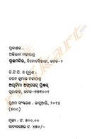 Mansingh Granthabali in Odia Volume-8-p5