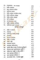 Mansingh Granthabali in Odia Volume-8-p3