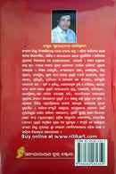 Premasudhanidhi Of Kabisamrat Upendra Bhanja