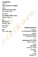 Premasudhanidhi Of Kabisamrat Upendra Bhanja
