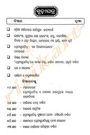 Premasudhanidhi Of Kabisamrat Upendra Bhanja