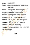 Premasudhanidhi Of Kabisamrat Upendra Bhanja