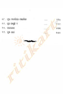 Dusta Pary O Anyanya Khani By Pragyanprabarttika Dash-p3