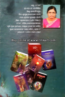 Chadheire Tu Ja By Sanjukta Mohanty-back cover