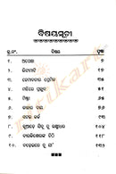 Chadheire Tu Ja By Sanjukta Mohanty-p2