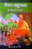Odia Story Book Divya Galpamala