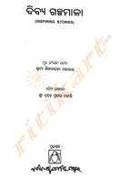 Odia Story Book Divya Galpamala-p7