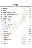 Kahaniti Asampurna by Mahasweta Mahatab-p2