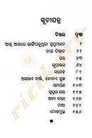 Odia Story Book Swapnara Ghara By Sujata Mohapatra-p2