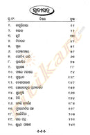 Rabindranath Galpamala in Odia-p2