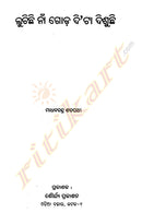 Luchichhi Na Goda Dita Disuchi By Madhab Chandra Satpathy-p3