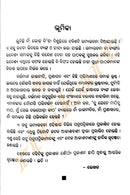 Luchichhi Na Goda Dita Disuchi By Madhab Chandra Satpathy-p5