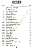 Luchichhi Na Goda Dita Disuchi By Madhab Chandra Satpathy-p2