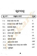 Odia Short story Michha Katha By Arjun Charan Panda-p2