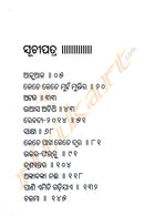 Ankabanka Nai By Chirashree Indrasingh-p2