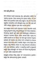 Dhadi By Yashobant Samal-p3