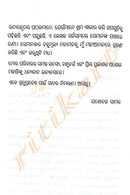 Dhadi By Yashobant Samal-p4