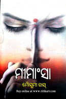 Mimansa By Mousumi  Das