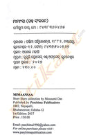 Mimansa By Mousumi  Das-p3