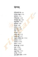 Mimansa By Mousumi  Das-p2