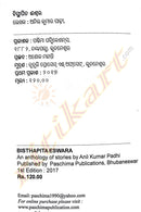 Bisthapita Iswar By Anil Kumar Padhi-p3