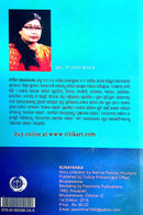 Sunayanaa By Namita Paikaray-p6