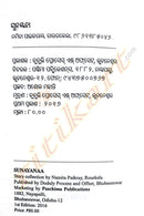 Sunayanaa By Namita Paikaray-p3