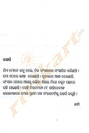 Sunayanaa By Namita Paikaray-p4