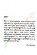 Sunayanaa By Namita Paikaray-p5