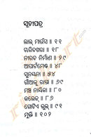 Sunayanaa By Namita Paikaray-p2