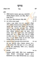 Dhulimatira Santha-Biography of Gapabandhu Choudhury-p2